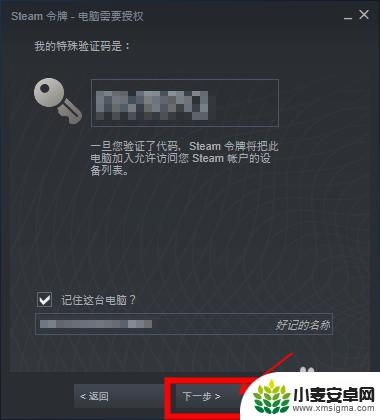 steam如何用账号登录 Steam首次登录怎么操作步骤