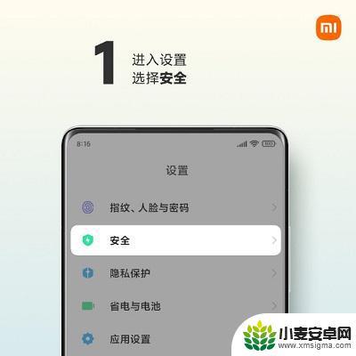 小米手机能不能设置关机需要密码 小米mix4关机密码怎么设置