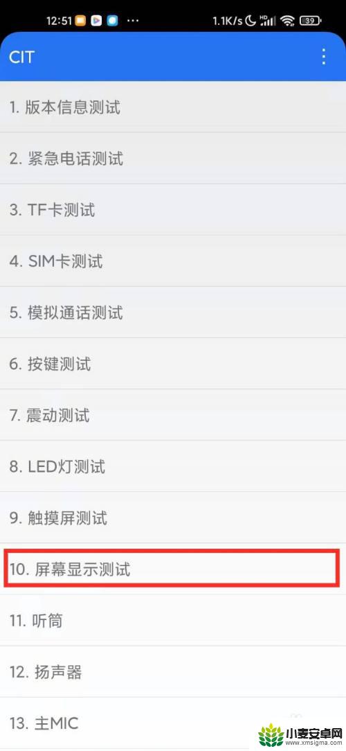 小米怎么测验手机真假屏幕 小米原装屏检测方法