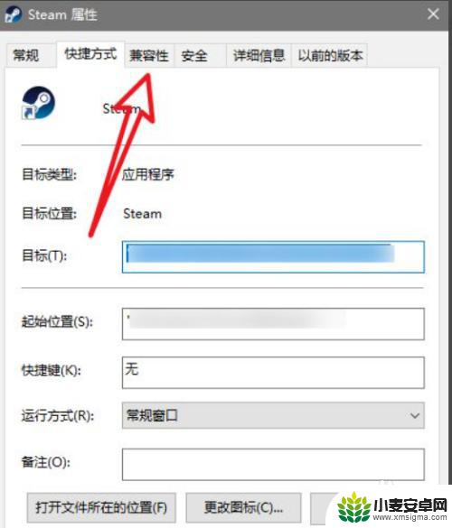 steam设置游戏中初始化失败怎么办 steam无法初始化怎么办