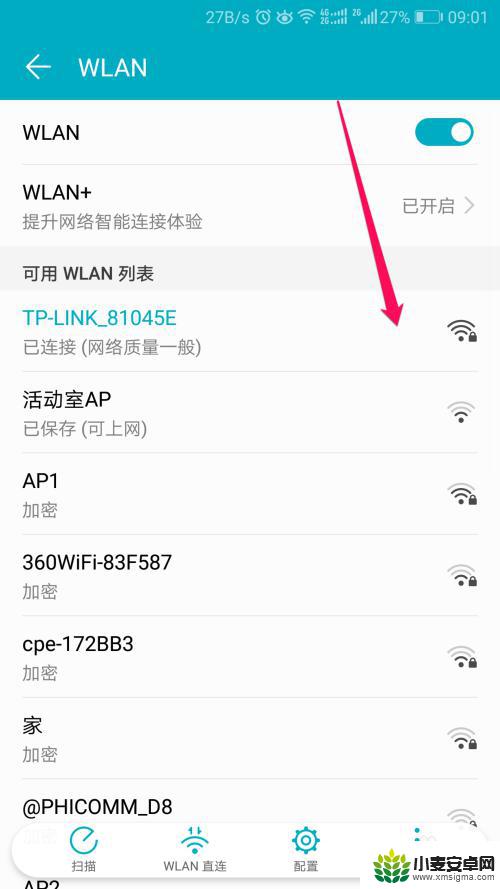 wifi密码手机查看密码 如何找到手机WiFi密码