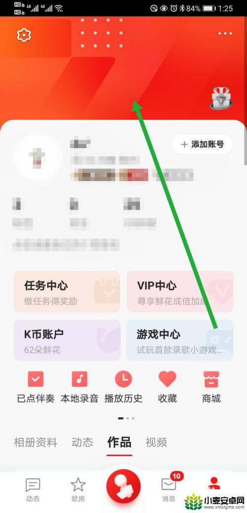 手机k歌背景如何安装 全民K歌背景图片怎么更换