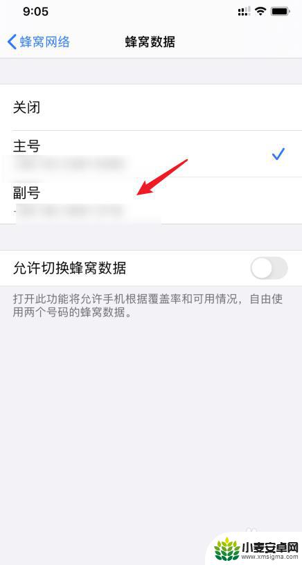 iphone主副卡怎么设置 iPhone11主副卡切换步骤