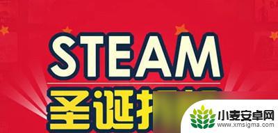 圣诞节steam steam圣诞节特卖优惠码分享