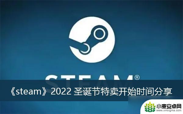 圣诞节steam steam圣诞节特卖优惠码分享