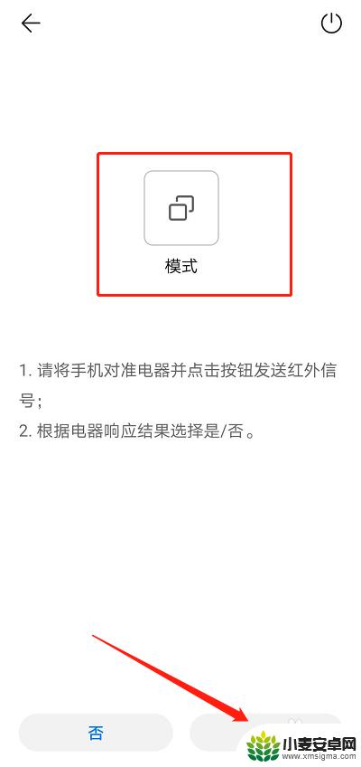 怎样用华为手机开空调 华为手机如何连接空调