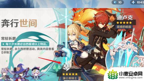 怎么获得原神角色琴 原神琴获得攻略