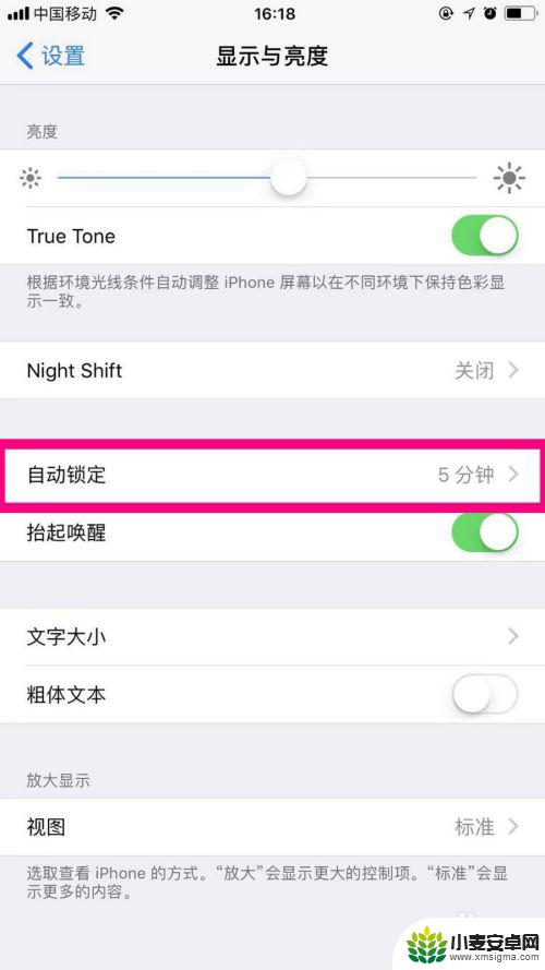 手机亮屏过短怎么调 如何调整苹果手机屏幕的休眠时间