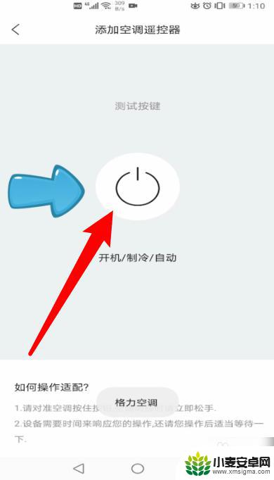我的手机怎么连接空调遥控器 手机遥控器如何连接空调