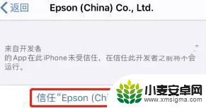 iphone的信任在哪里设置 在哪里可以找到苹果手机的信任设置