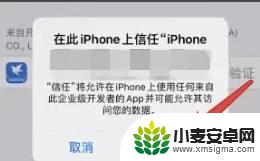 iphone的信任在哪里设置 在哪里可以找到苹果手机的信任设置