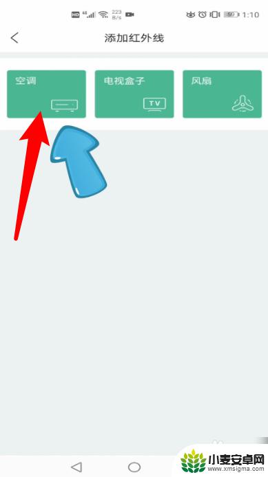 我的手机怎么连接空调遥控器 手机遥控器如何连接空调