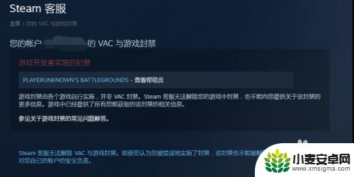 steam被封了怎么玩游戏 Steam VAC禁封解除方法