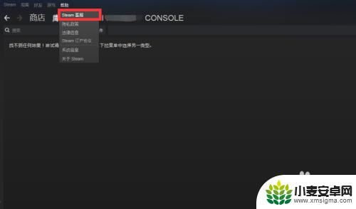 steam被封了怎么玩游戏 Steam VAC禁封解除方法