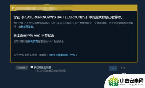 steam被封了怎么玩游戏 Steam VAC禁封解除方法