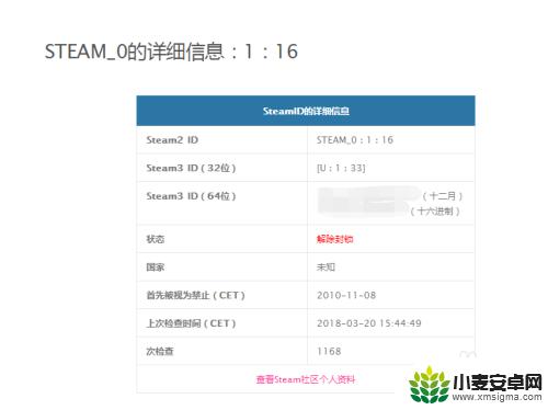 steam被封了怎么玩游戏 Steam VAC禁封解除方法