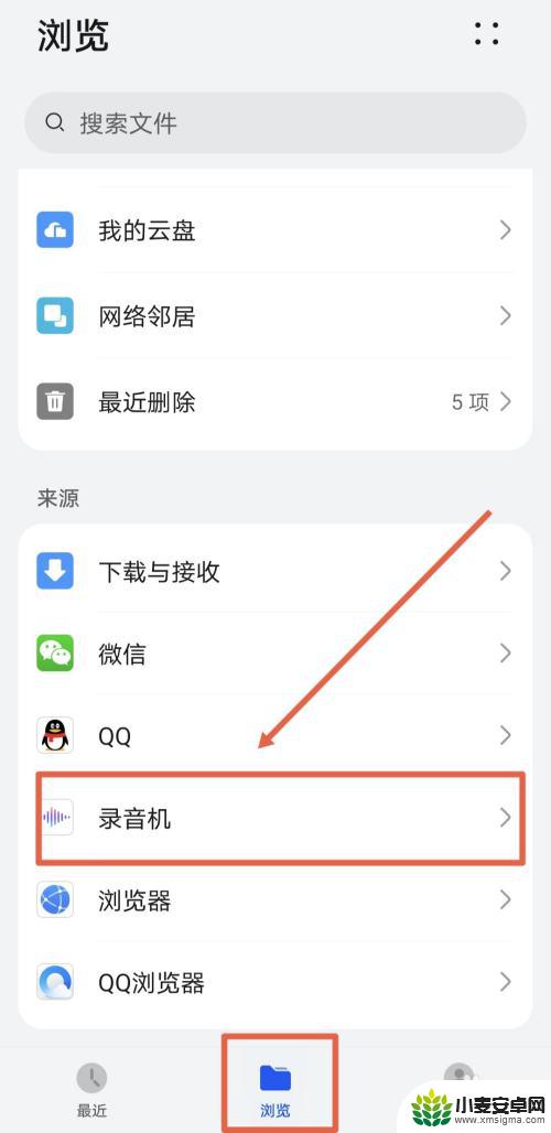 如何设置手机录音的音乐 手机录音怎样导出为本地音乐