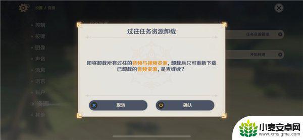 手机原神怎么清除缓存 怎么删除原神的缓存文件而不会对游戏数据产生负面影响