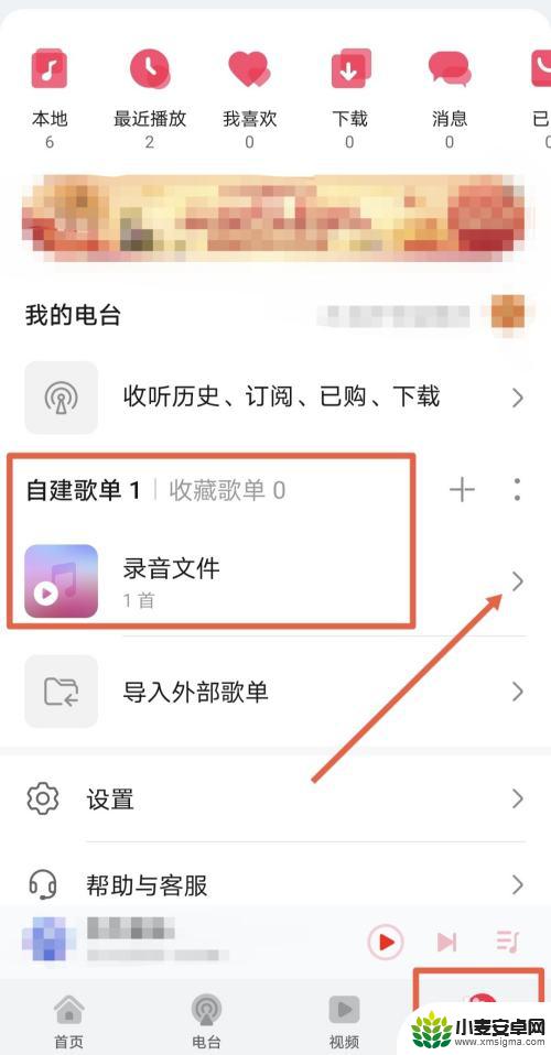 如何设置手机录音的音乐 手机录音怎样导出为本地音乐