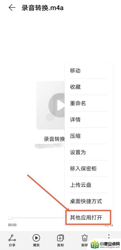 如何设置手机录音的音乐 手机录音怎样导出为本地音乐
