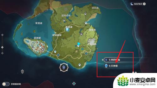 原神跑图怎么开新地图 原神新地图怎么到达