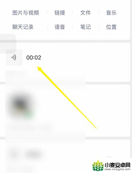 苹果手机微信语音怎么转发给另一个人 苹果手机微信语音转发给别人的步骤