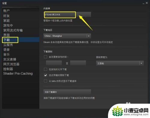 steam库格式 Steam怎样新建游戏库文件夹