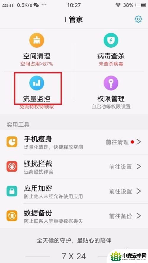 怎么减少vivo手机负荷 vivo手机流量费用如何降低