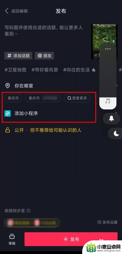 抖音怎么添加标签功能 抖音如何添加标签