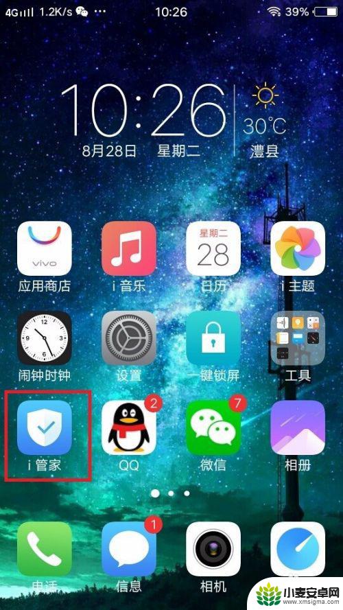 怎么减少vivo手机负荷 vivo手机流量费用如何降低