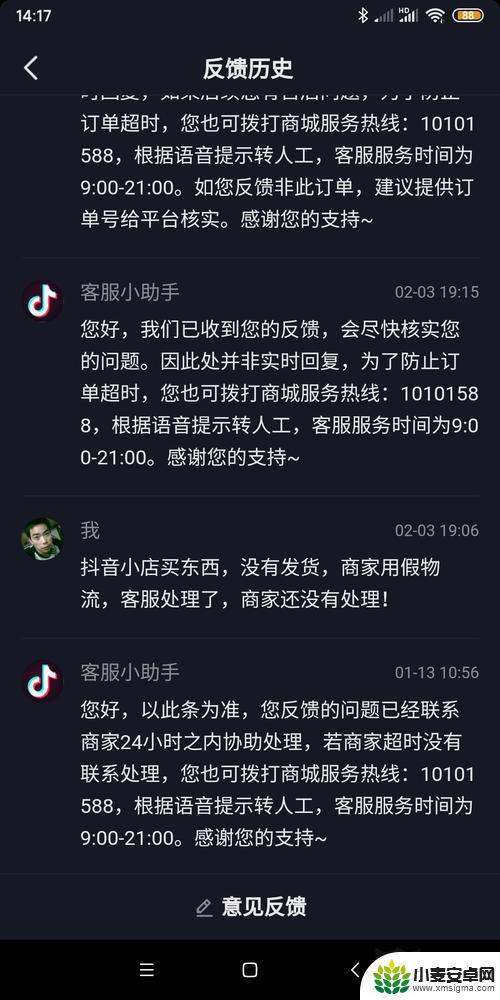 抖音买的东西怎么会没有(抖音买的东西怎么会没有订单)