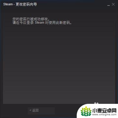 steam咋修改密码 如何在Steam上修改密码