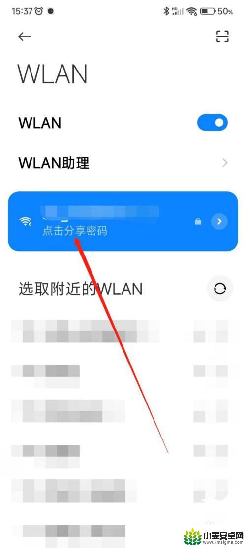 手机怎么扫一扫连网络 手机设置中如何通过扫一扫连接无线网