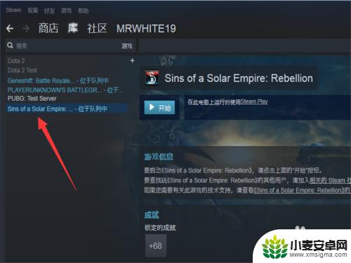 如何将steam内的游戏卸载 Steam如何卸载游戏程序