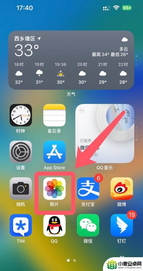 iphone与macbook隔空投送 iPhone如何通过隔空投送向Mac传输文件