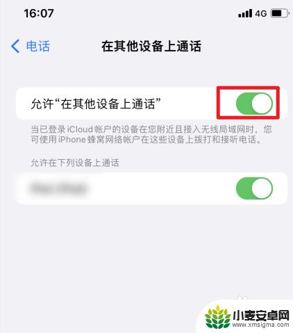 苹果来电话两个手机都响怎么办 同时响铃的两个苹果手机怎么关闭