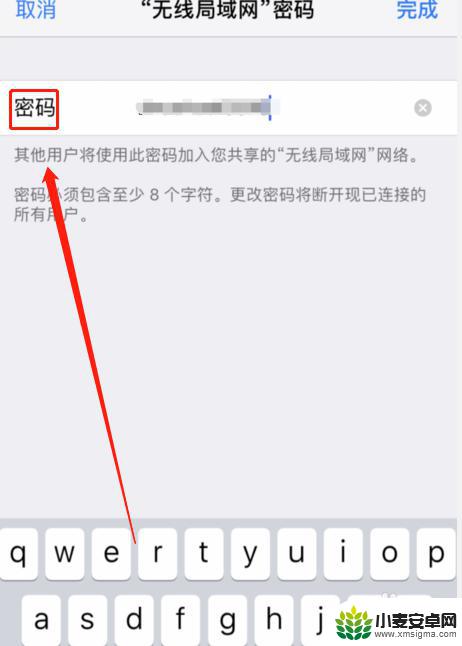 苹果手机热点怎么设置一个人连接 iPhone热点设置只允许一个设备联网