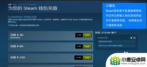 steam中的钱可以提现吗 STEAM如何提现人民币