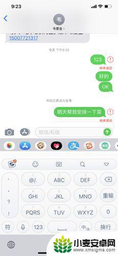 iphone短信没反应 苹果手机发送短信失败的原因