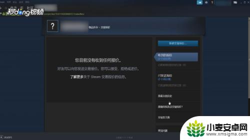 steam限制买卖 Steam如何解除交易限制