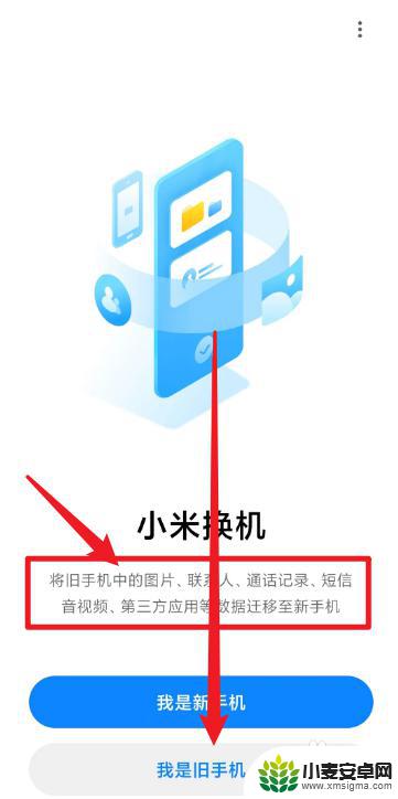 原小米手机坏了,换了华为,怎么同步信息 如何在小米手机和华为手机之间转移数据