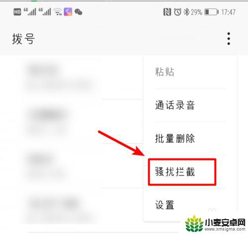 华为手机所有来电都打不进来怎么设置 如何在华为手机上设置来电拦截