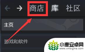 steam上怎么用微信付 steam游戏微信支付步骤