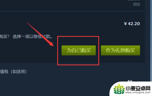 steam上怎么用微信付 steam游戏微信支付步骤