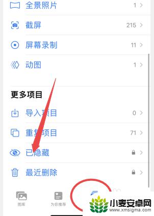 iphone如何查看隐藏相册 如何在苹果手机上查看隐藏的照片