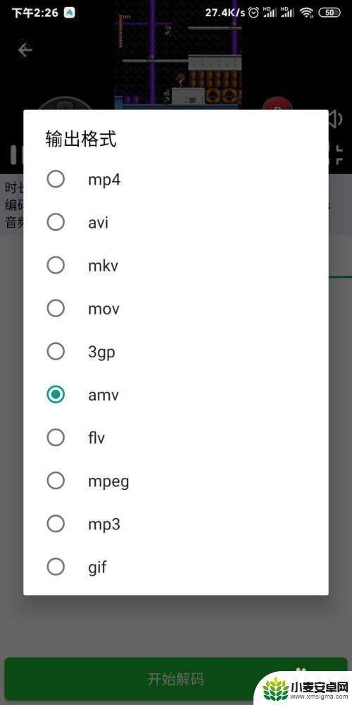 手机怎么转换amv版 手机amv视频转换软件
