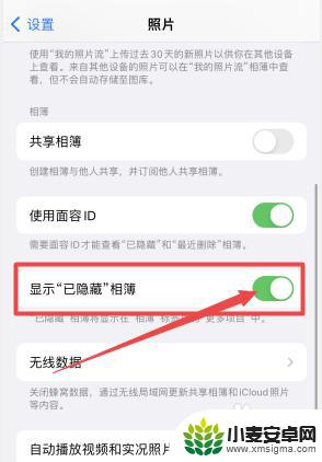 iphone如何查看隐藏相册 如何在苹果手机上查看隐藏的照片