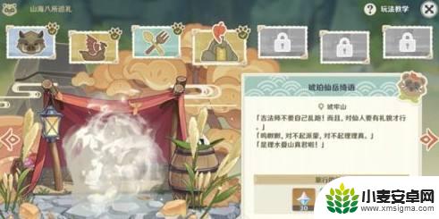 原神琥牢山怎么爬上去 原神琥牢山怎么打吉法师