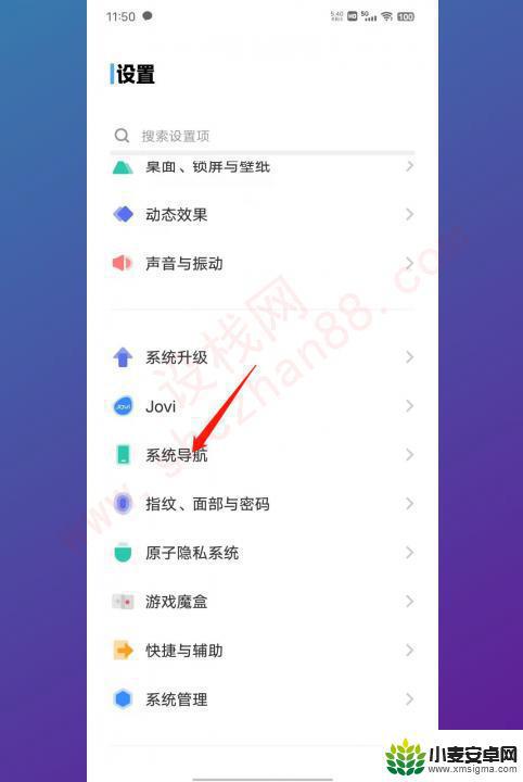 怎么调手机返回键位置vivo vivo手机返回键怎么修改