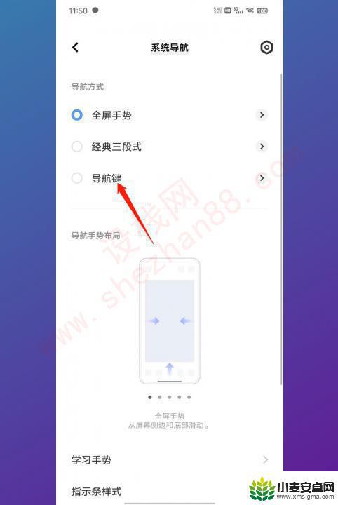 怎么调手机返回键位置vivo vivo手机返回键怎么修改